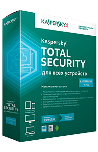 ! Kaspersky Total Security    